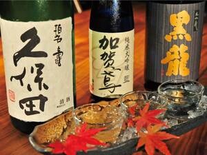 大吟醸3種類を飲み比べ！通常おひとり1,700円増のところ事前予約で1,200円増に！銘柄は宿お任せ※写真は一例