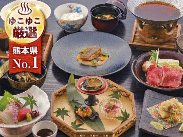 くまもと和牛&あわび会席/例