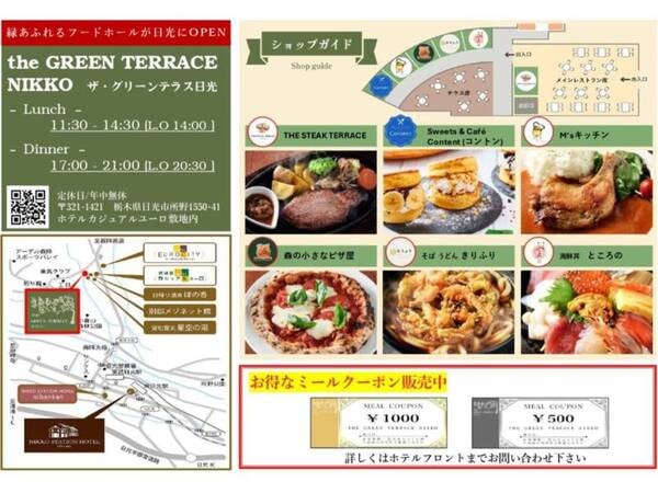 フードホール 店舗一覧(例)
