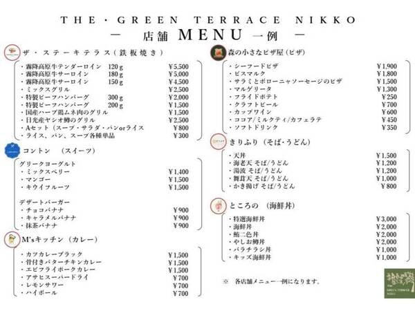 フードホール メニュー一例
