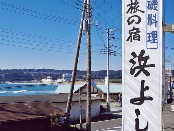 昭和44年に食堂 兼 民宿として開業した歴史ある宿