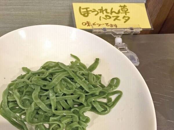 【朝食/例】ほうれん草パスタ