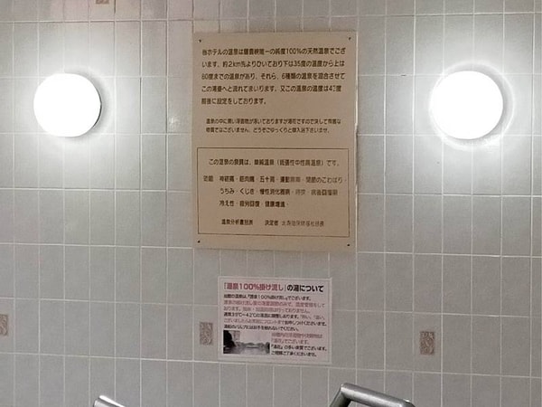 大浴場