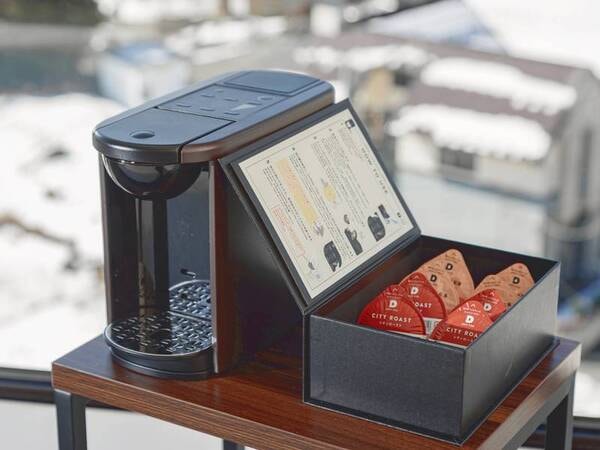 コーヒーマシン　※一部客室のみ