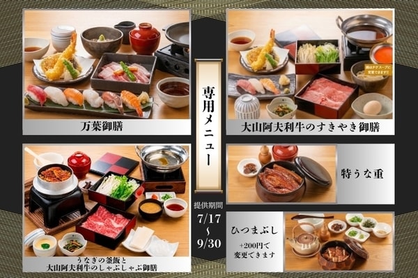 【選べる御膳/例】厳選された旬の味を贅沢に取り揃えた御膳の中からお好きなものを当日選択