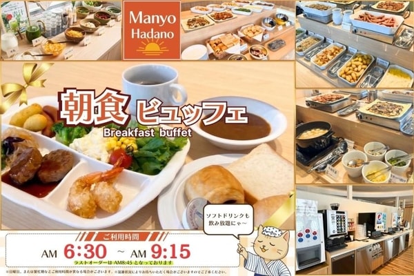 【朝食ビュッフェ/例】