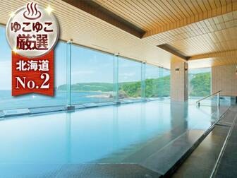 北こぶし知床 ホテル&リゾート/【展望大浴場「大海原」】大きな窓から碧海を望む西館8Fの展望大浴場