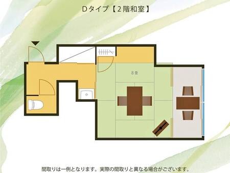 【客室/例】D【2階和室】