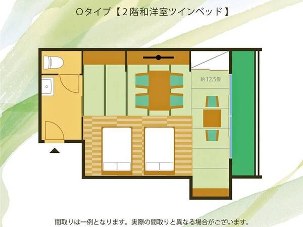 【客室/例】O【2階準特別和洋室】2名ツインベッド
