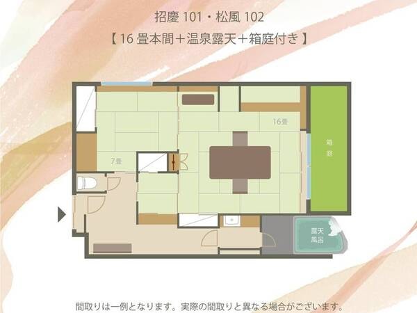 【間取り図/例】16畳＋露天（招慶101/松風102）