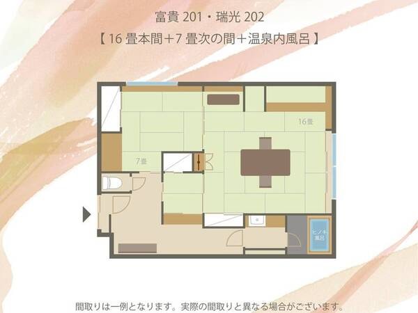 【間取り図/例】二間＋内風呂（富貴201/瑞光202）