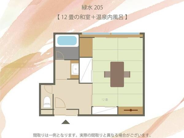 【間取り図/例】12畳＋内風呂（緑水205）