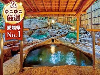 中国・四国の単純温泉の温泉旅館・宿（2025年最新）｜ゆこゆこ
