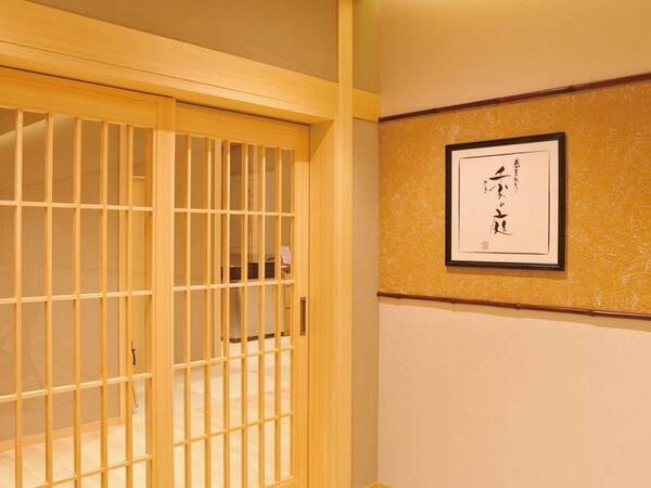 季の庭
