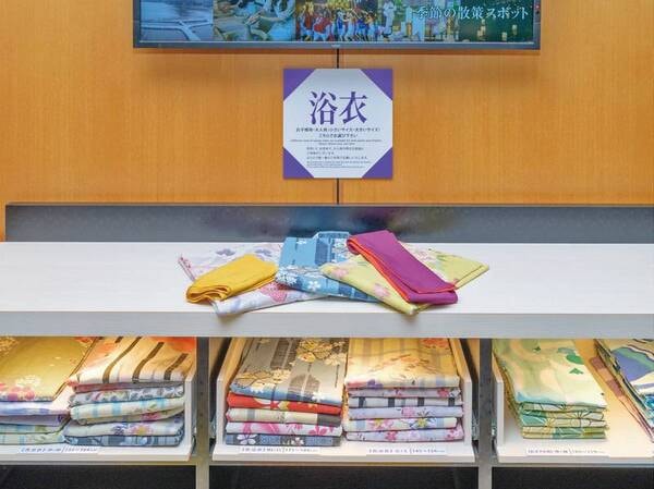 【浴衣レンタル(有料サービス)】