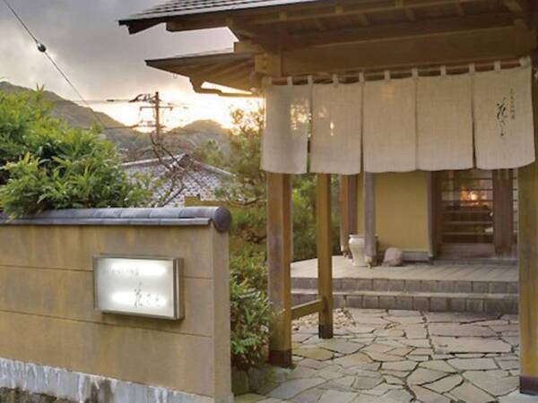 外観：故郷に帰ってきたような心温まるくつろぎの御宿