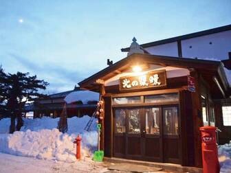 オーベルジュ北の暖暖／【外観･冬季】趣のある入口で温かくお出迎え