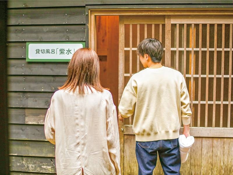 【貸切風呂】紫水