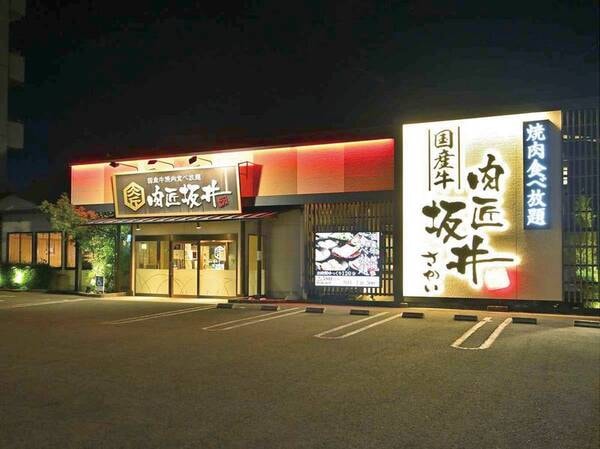 国産牛焼き肉店「焼肉坂井」